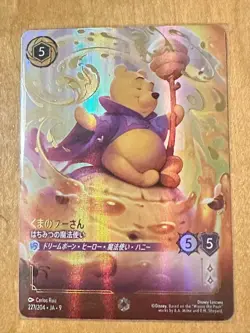 Disney Lorcana Winnie the Pooh Enchanted Jafar Promo 227/204 JA 9 Japanese - Image 1