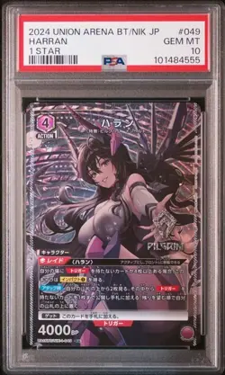 PSA10 UNION ARENA JP GODDESS OF VICTORY: NIKKE 049 HARRAN 1 STAR - Image 1