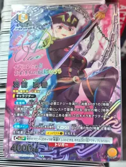2026 UNION ARENA Chained Soldier Uzen Kyoka MSS-1-021 SR ☆☆ Japanese Card NM - Image 1