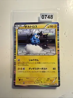 Pokemon Thundurus Holo R 019/053 BW1 White Collection Japanese Card - Image 1