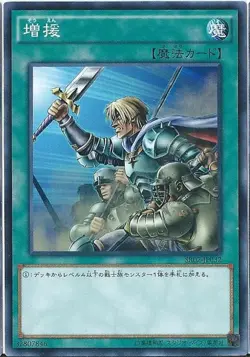 Yugioh Card BE02-JP116 Reinforcement of the Army | Super Japanese - Image 1