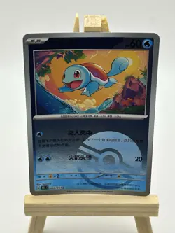 Pokemon Squirtle Card 007/151 151 Basic 60 HP Foil Chinese 2025 TCG - Image 1