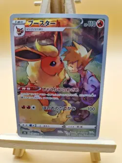Pokemon Card Flareon CHR 188/184 Vmax Climax s8b Japanese Near Mint - Image 1