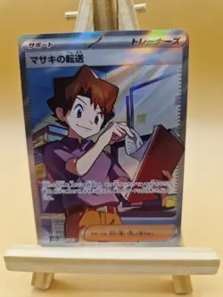 Bill's Transfer AR - sv2a 199/165 - 151 - Japanese Pokemon Card - NM - Image 1