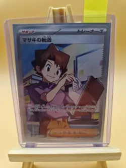 Bill's Transfer AR - sv2a 199/165 - 151 - Japanese Pokemon Card - NM - Image 3