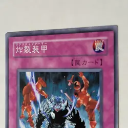 Yugioh Sakuretsu Armor 305-049 Japanese Ocg Common LP - Image 3