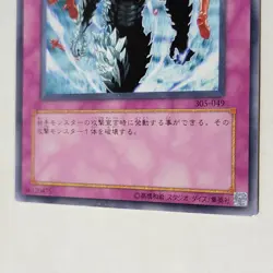 Yugioh Sakuretsu Armor 305-049 Japanese Ocg Common LP - Image 4