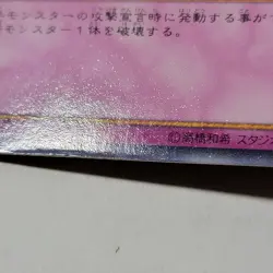 Yugioh Sakuretsu Armor 305-049 Japanese Ocg Common LP - Image 5