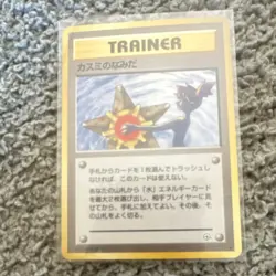 Pokemon Misty's Tears Trainer Card Japanese 1996 Nintendo Ken Sugimori - Image 1