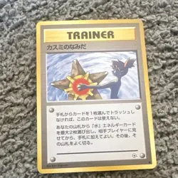 Pokemon Misty's Tears Trainer Card Japanese 1996 Nintendo Ken Sugimori - Image 3