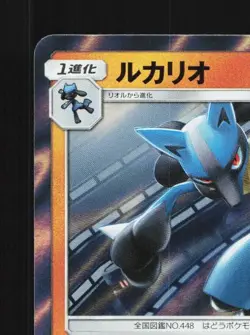 Lucario 056/150 NM GX Ultra Shiny Japanese Pokemon Card TCG - Image 4