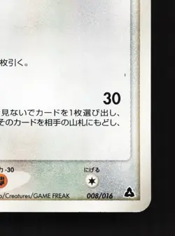 Noctowl 008/016 Meganium Half Deck LP 1st ED Japanese Pokemon Card TCG - Image 5