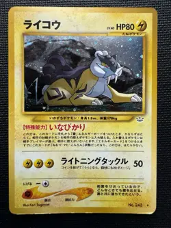 Raikou Holo Neo Revelation Japanese Pokemon Card #243 Lv.40 Vintage WOTC LP - Image 1