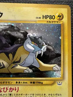 Raikou Holo Neo Revelation Japanese Pokemon Card #243 Lv.40 Vintage WOTC LP - Image 5