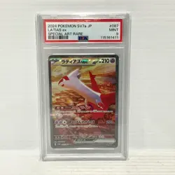 PSA 9 Latias Ex 087/064 SAR - Paradise Dragona - Japanese - Graded Pokemon Card - Image 1