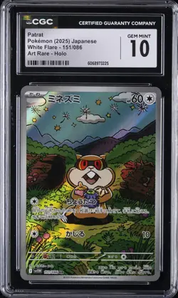 2025 POKEMON JPN WHITE FLARE ART RARE- HOLO #151/086 PATRAT CGC 10 GEM MINT - Image 1