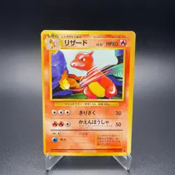 Charmeleon No.005 Base Set Old Back Rare Japanese Pokemon Card 1996 - HP - Image 1
