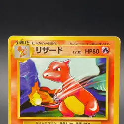 Charmeleon No.005 Base Set Old Back Rare Japanese Pokemon Card 1996 - HP - Image 2