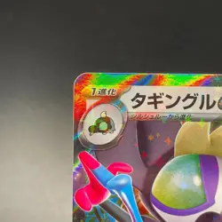 Grafaiai ex 088/SV-P Corocoro Comic Promo Japanese Pokemon Card 2023 - LP - Image 4