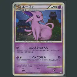 【NM】2010 Espeon Holo Reviving Legends 1st Edition HG & SS Japanese Pokemon Psa - Image 1