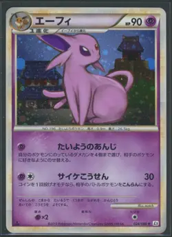【NM】2010 Espeon Holo Reviving Legends 1st Edition HG & SS Japanese Pokemon Psa - Image 3