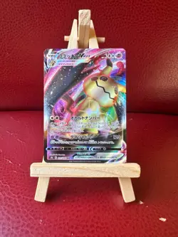 Mimikyu VMAX 077/184 RRR S8b Vmax Climax Pokemon Japanese NM - Image 1