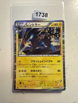 Pokemon Luxray R 023/052 BW3 Psycho Drive Japanisch Karte - Image 1
