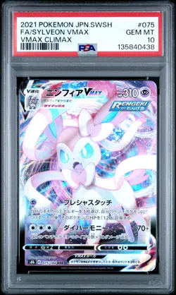 2021 POKEMON JPN SWORD & SHIELD VMAX CLIMAX #075 FULL ART/SYLVEON VMAX PSA 10 - Image 1