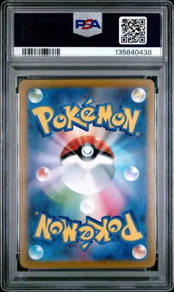 2021 POKEMON JPN SWORD & SHIELD VMAX CLIMAX #075 FULL ART/SYLVEON VMAX PSA 10 - Image 2