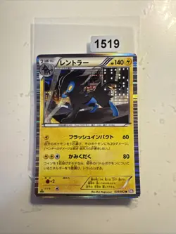 Pokemon Luxray R 023/052 BW3 Psycho Drive Japanisch Karte - Image 1