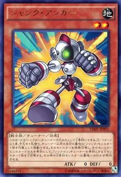 Yugioh Card VJMP-JP091 Junk Anchor | Ultra Japanese - Image 1