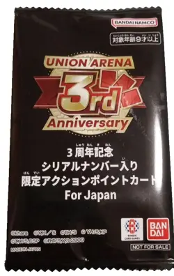 SEALED Union Arena 3rd Anniversary Serial Number Action Point Promo 2026 JP - Image 1