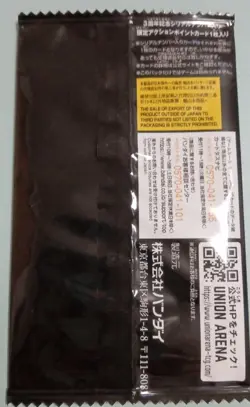 SEALED Union Arena 3rd Anniversary Serial Number Action Point Promo 2026 JP - Image 2