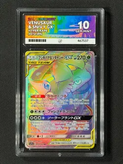 ACE 10 Venusaur & Snivy GX 074/064 HR Japanese Pokemon Card Remix Bout GEM MINT - Image 1