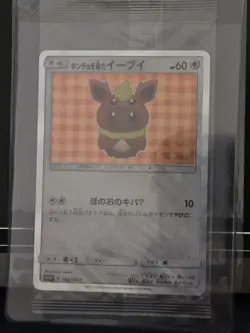 Poncho Wearing Eevee Flareon 139/SM-P PROMO Sealed Pokemon Card Japanese - Image 1