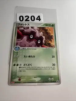 Japanese Forretress 101/PCG-P Meiji Chocolate Black Star Promo Pokemon Card 2005 - Image 1
