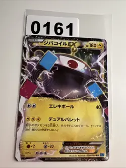 Pokemon Card Magnezone EX 030/080 RR Japanese 1st Edition XY2 Wild Blaze NM - Image 1