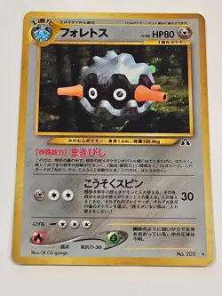 [SWIRL] Forretress Holo No.205 Neo 2 Discovery - Japanese Pokemon Card - 2000 - Image 1