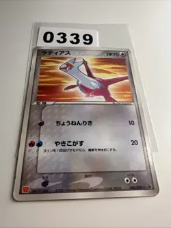 Japanese - Promo - Latias - 006/ADV-P - Glossy - Pokemon Card - McDonald's - Image 1