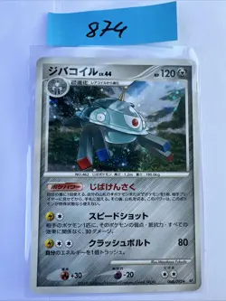 Magnezone 068/092 1st Ed Holo Japanese Nearmint Pokemon Card Holo-spot - Image 1