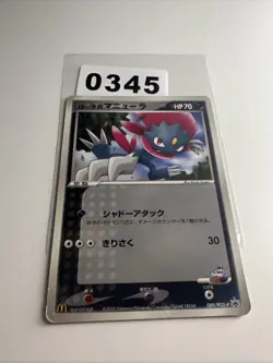 Japanese - Promo - Weavile - 089-PCG-P - Glossy - Pokemon Card - McDonald's - Image 1