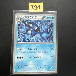 SEISMITOAD 034/093 EBB EX BATTLE BOOST SET, JAPANESE POKEMON TCG CARD - Image 1