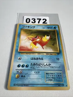 Magikarp No. 129 Japanese Team Rocket / Rocket Gang Pokemon Card LP - Image 1