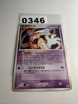 Pokemon Deoxys Meiji Promo 2004 011/PCG-P Nintendo Pokemon Card Japanese (B37) - Image 1