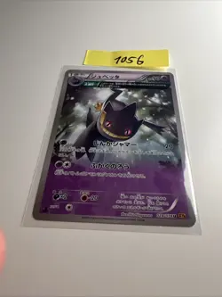 Banette 028/078U Pokemon Card Game TCG Japanese Nintendo very rare - Image 1