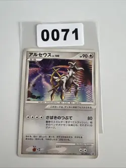 Arceus 041/DPt-P Japanese Pokemon Card Conquering Spacetime Movie Promo - LP/NM - Image 1