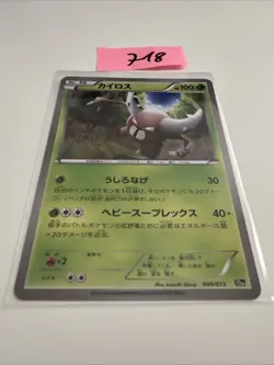 Pinsir Holo 003/131 CP4 Premium Champion Pack Japanese Pokemon Card TCG - Image 1