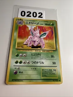 Japanese Nidorino No.033 Base Set Expansion Pack Vintage Pokemon Card WOTC 1996 - Image 1