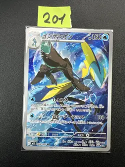 Pokemon Card Inteleon AR 069/063 Mega Symphonia JAP japanese Near Mint NM - Image 1