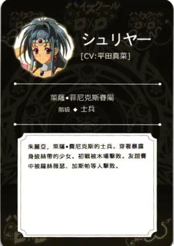 SHURIYA High School DxD Custom Art Goddess Story Anime Collectible Card - Image 2